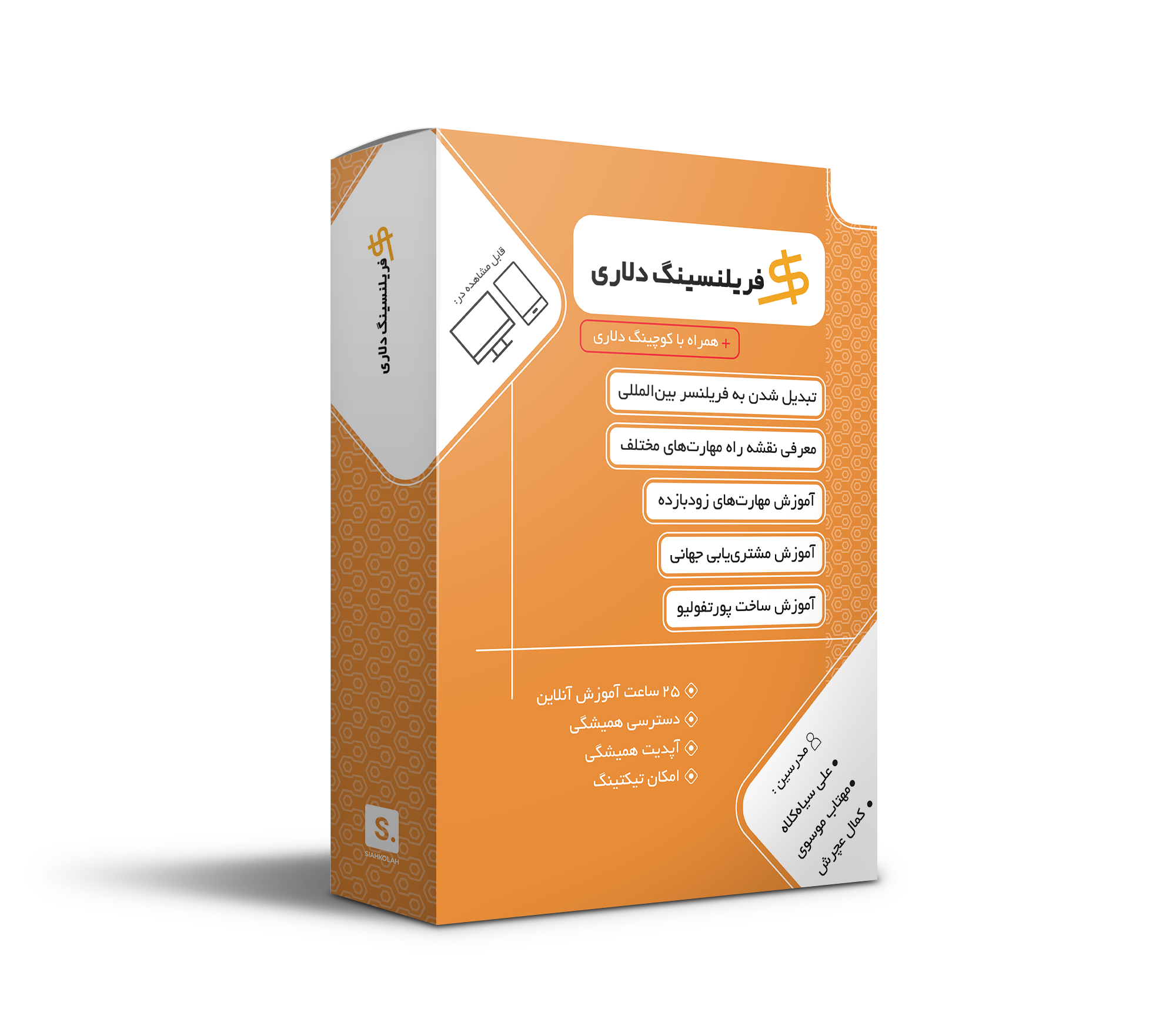 فریلنسینگ دلاری RA2